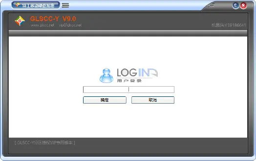 移动硬盘加密软件启动